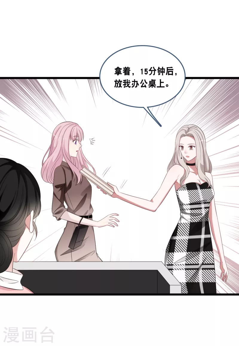 第174话 林叶薇被欺负-第183话