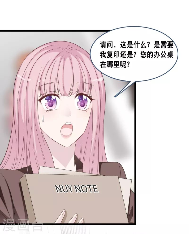 第174话 林叶薇被欺负-第183话