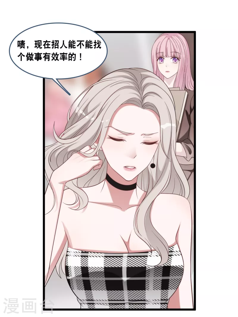 第174话 林叶薇被欺负-第183话