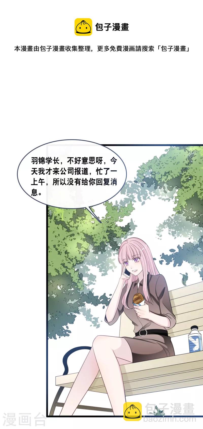 第174话 林叶薇被欺负-第183话
