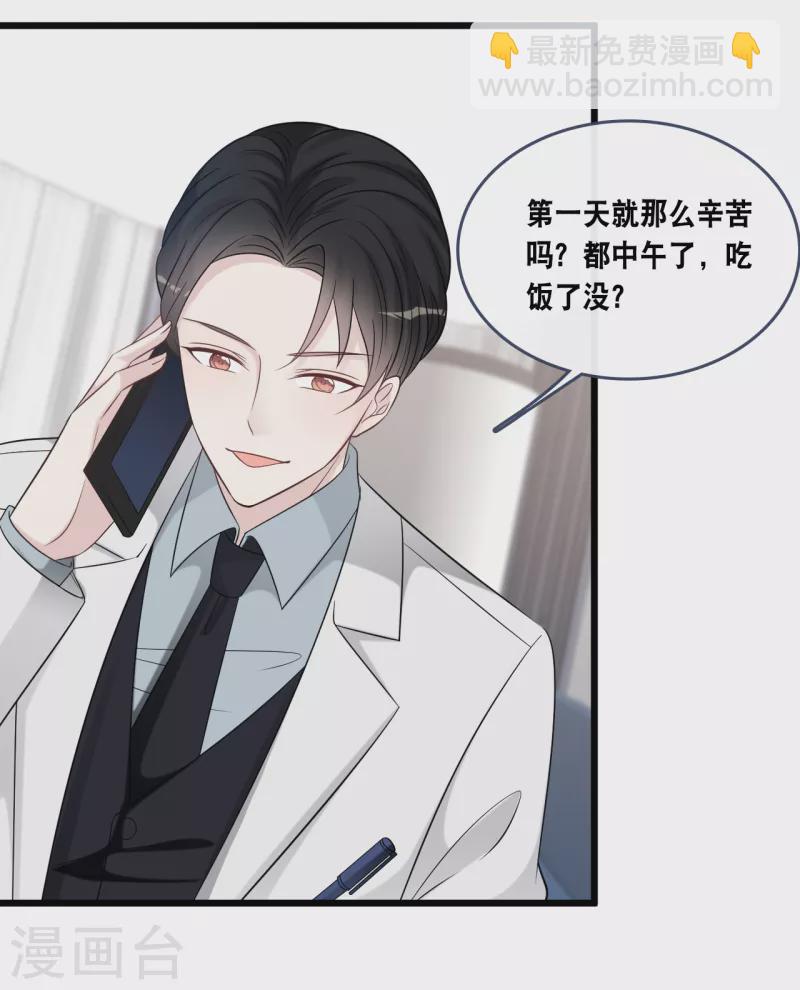 第174话 林叶薇被欺负-第183话