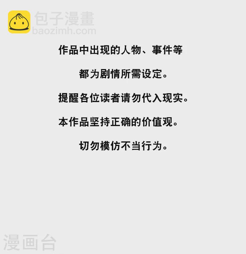 第174话 林叶薇被欺负-第183话