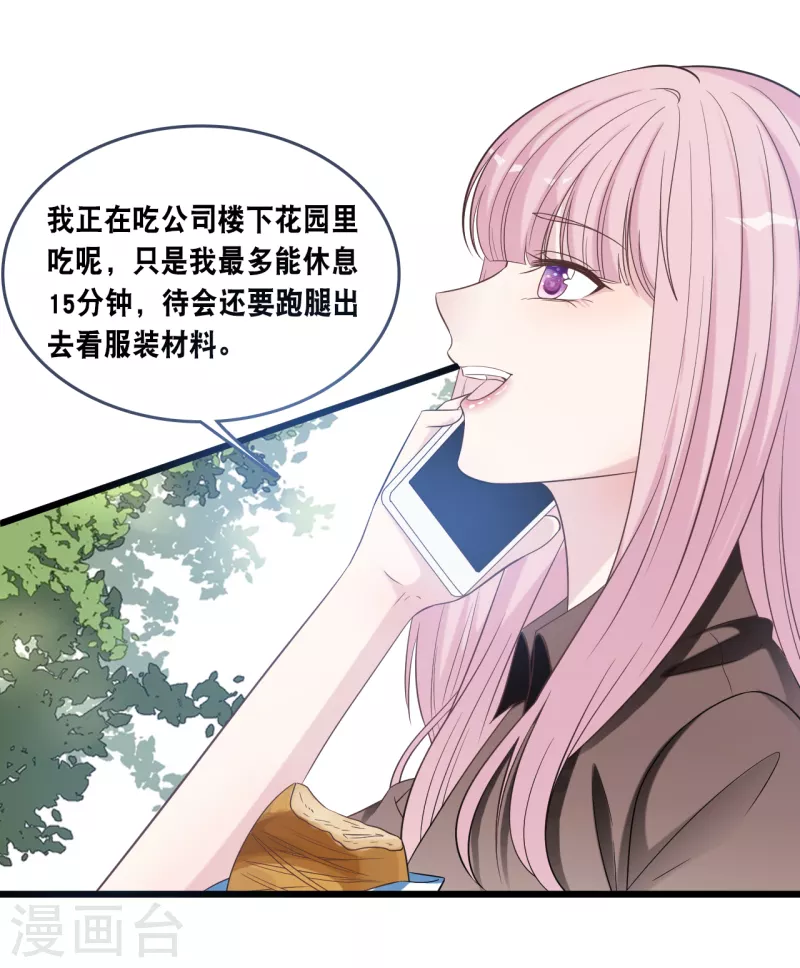 第174话 林叶薇被欺负-第183话