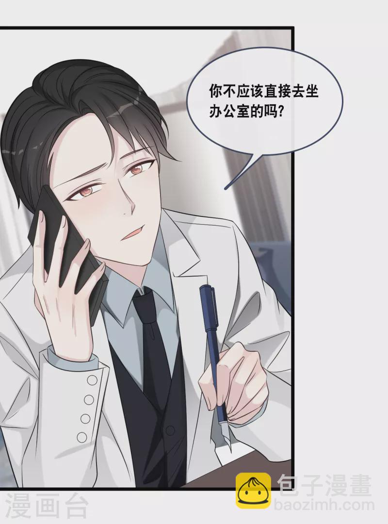 第174话 林叶薇被欺负-第183话
