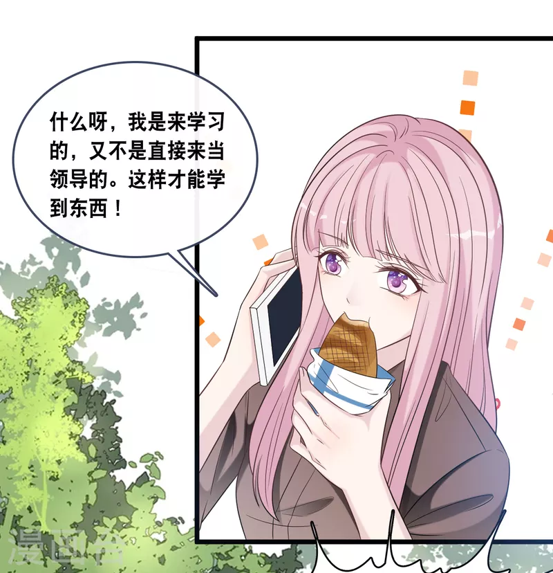 第174话 林叶薇被欺负-第183话