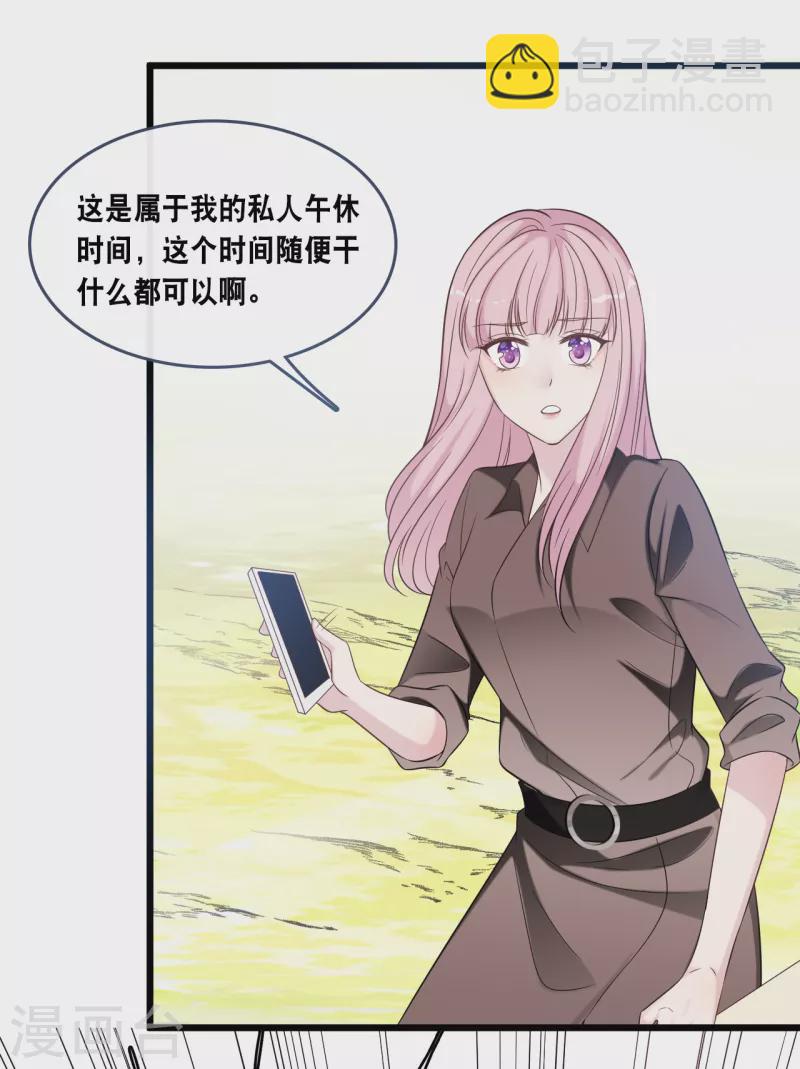 第174话 林叶薇被欺负-第183话