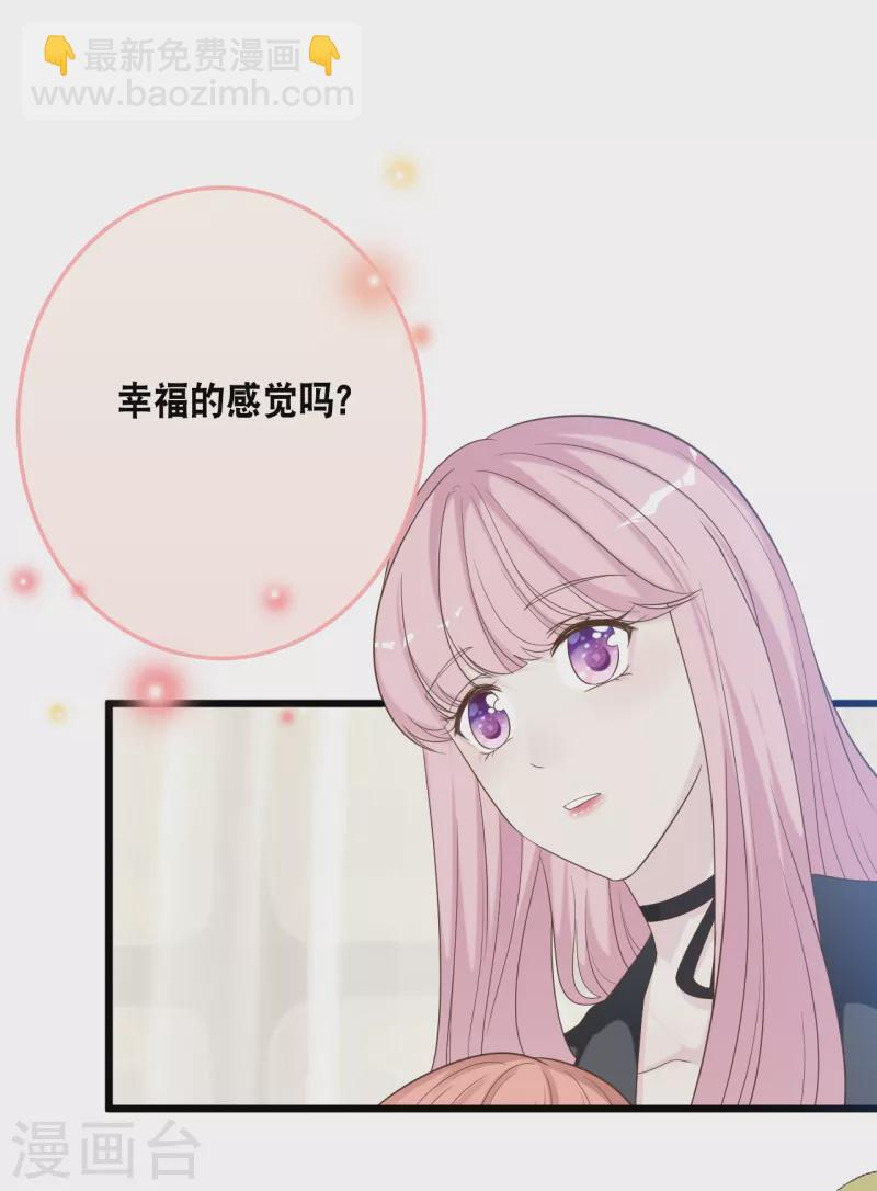 第174话 林叶薇被欺负-第183话