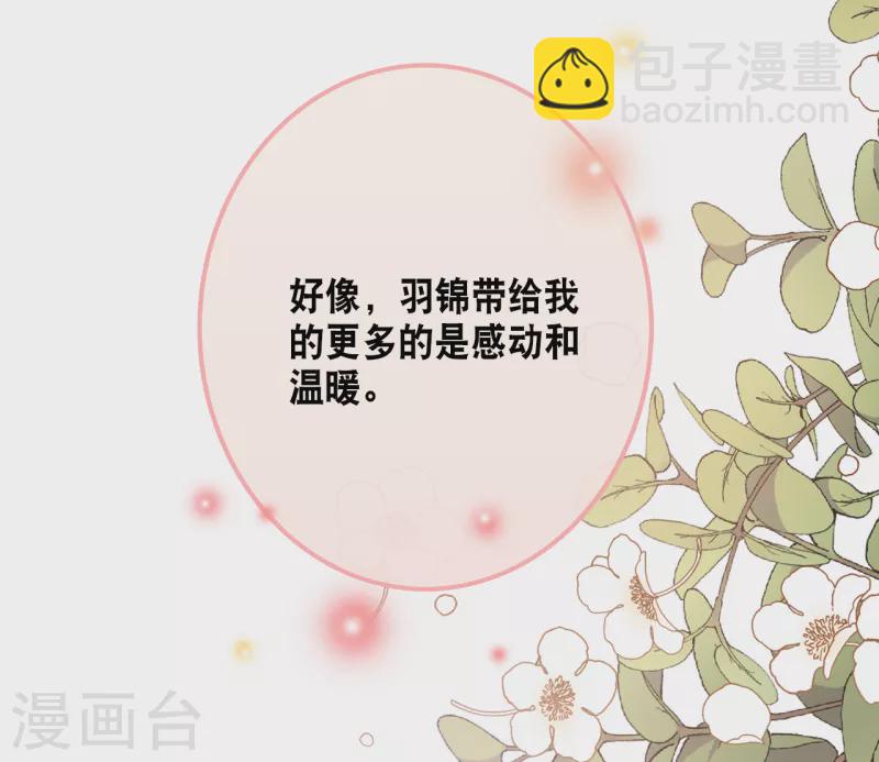 第174话 林叶薇被欺负-第183话