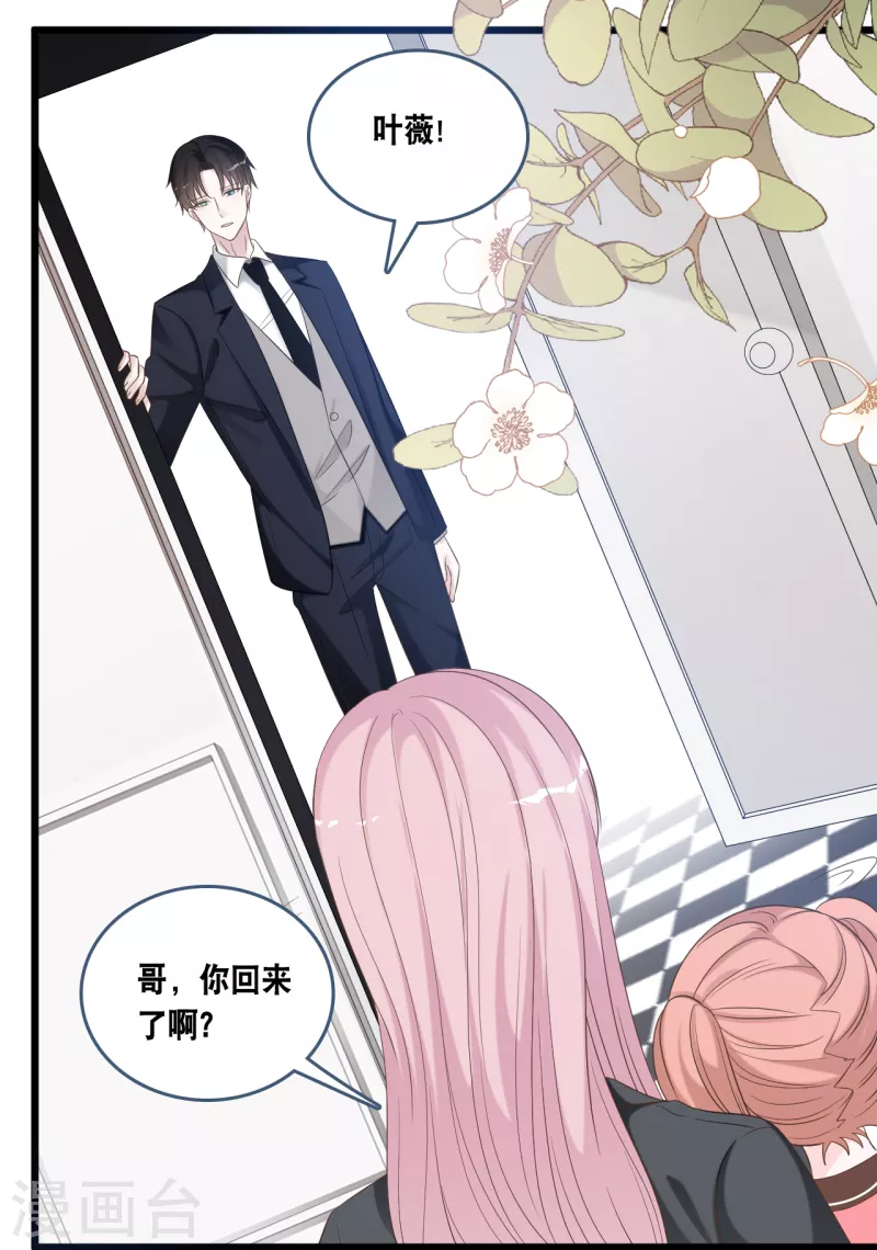 第174话 林叶薇被欺负-第183话