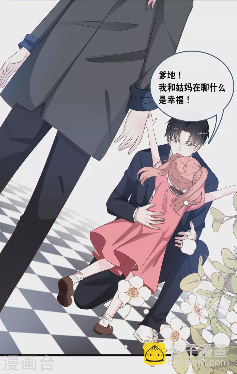 第174话 林叶薇被欺负-第183话