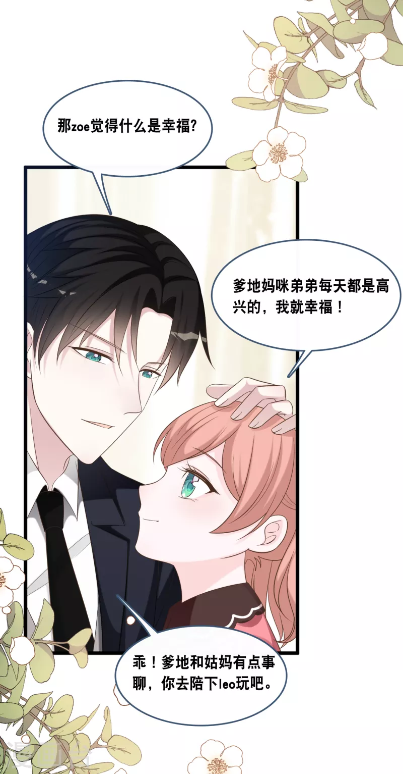 第174话 林叶薇被欺负-第183话