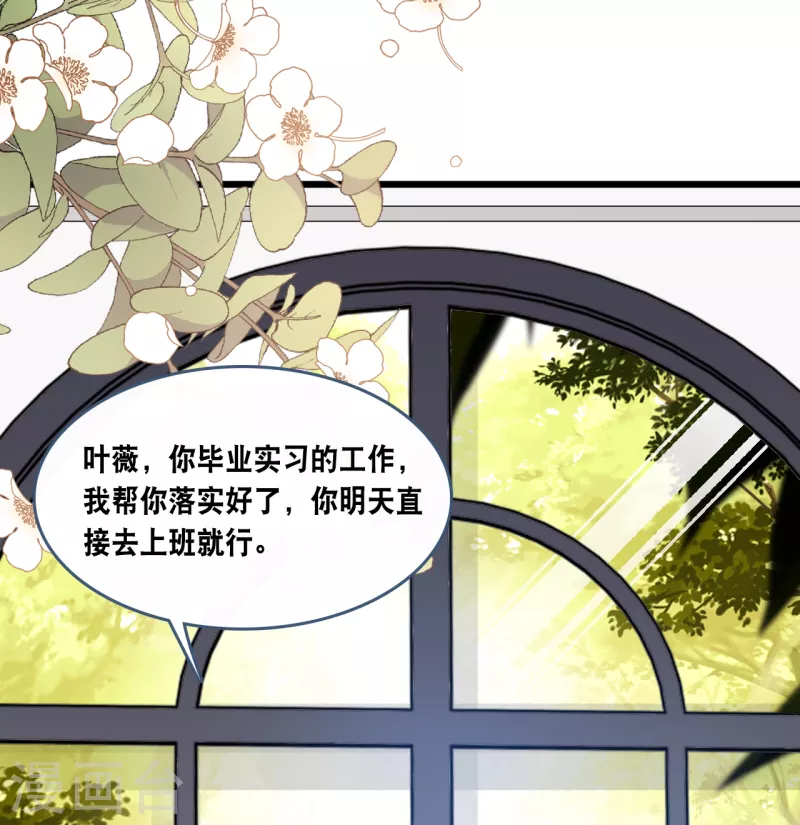 第174话 林叶薇被欺负-第183话