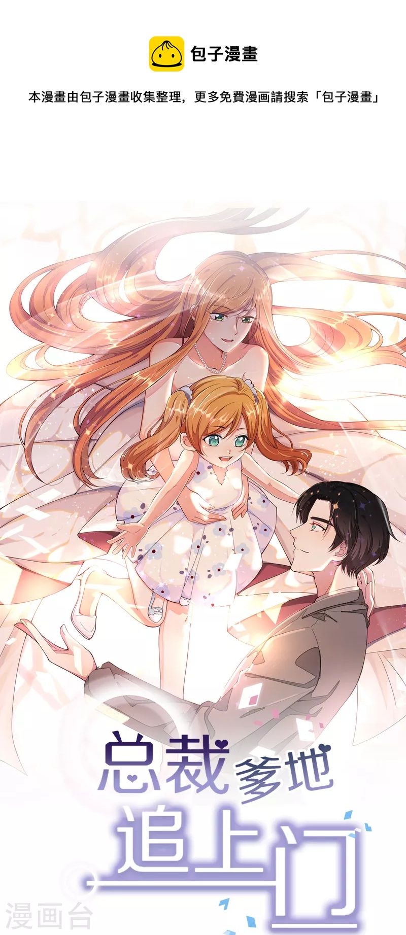 第176话 再次相遇的两人-第185话