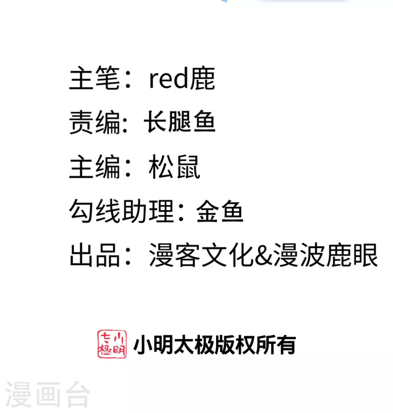 第176话 再次相遇的两人-第185话