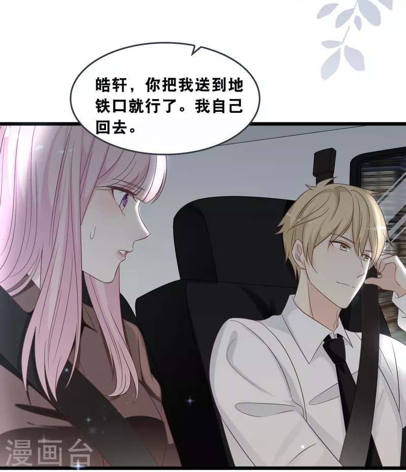 第176话 再次相遇的两人-第185话