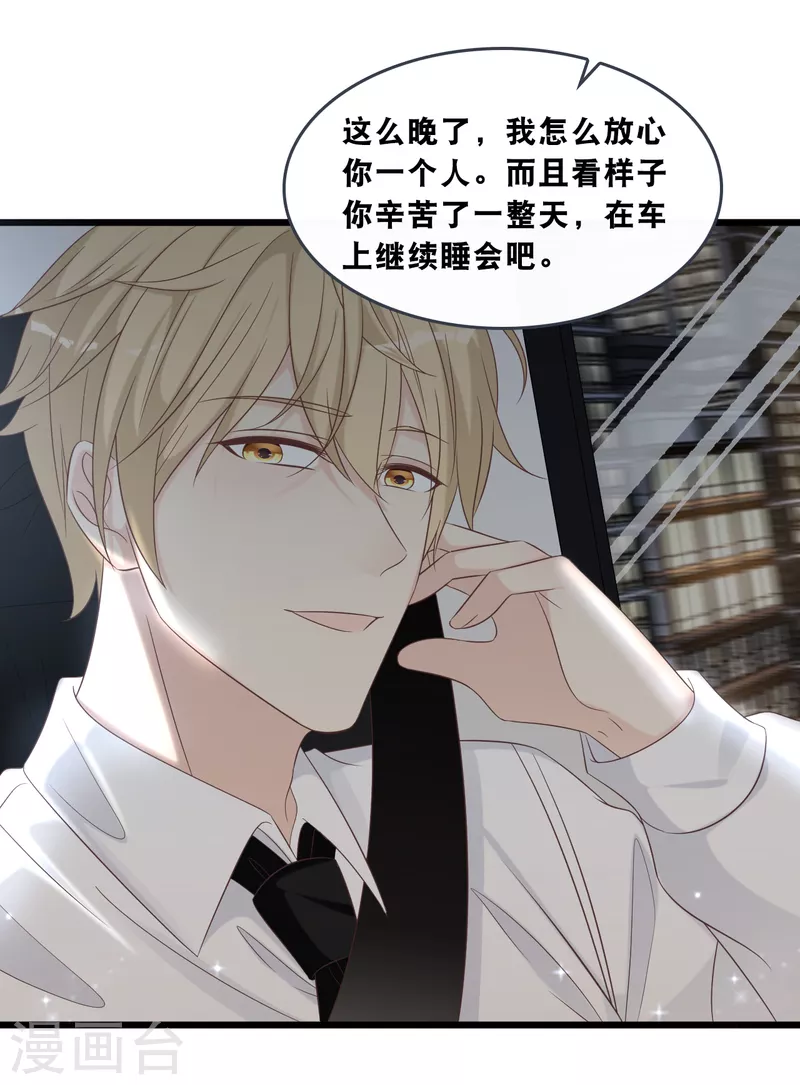 第176话 再次相遇的两人-第185话