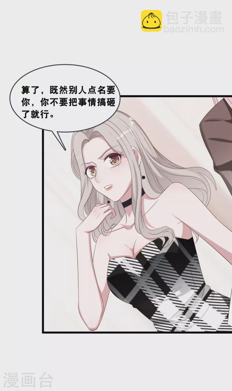 第176话 再次相遇的两人-第185话