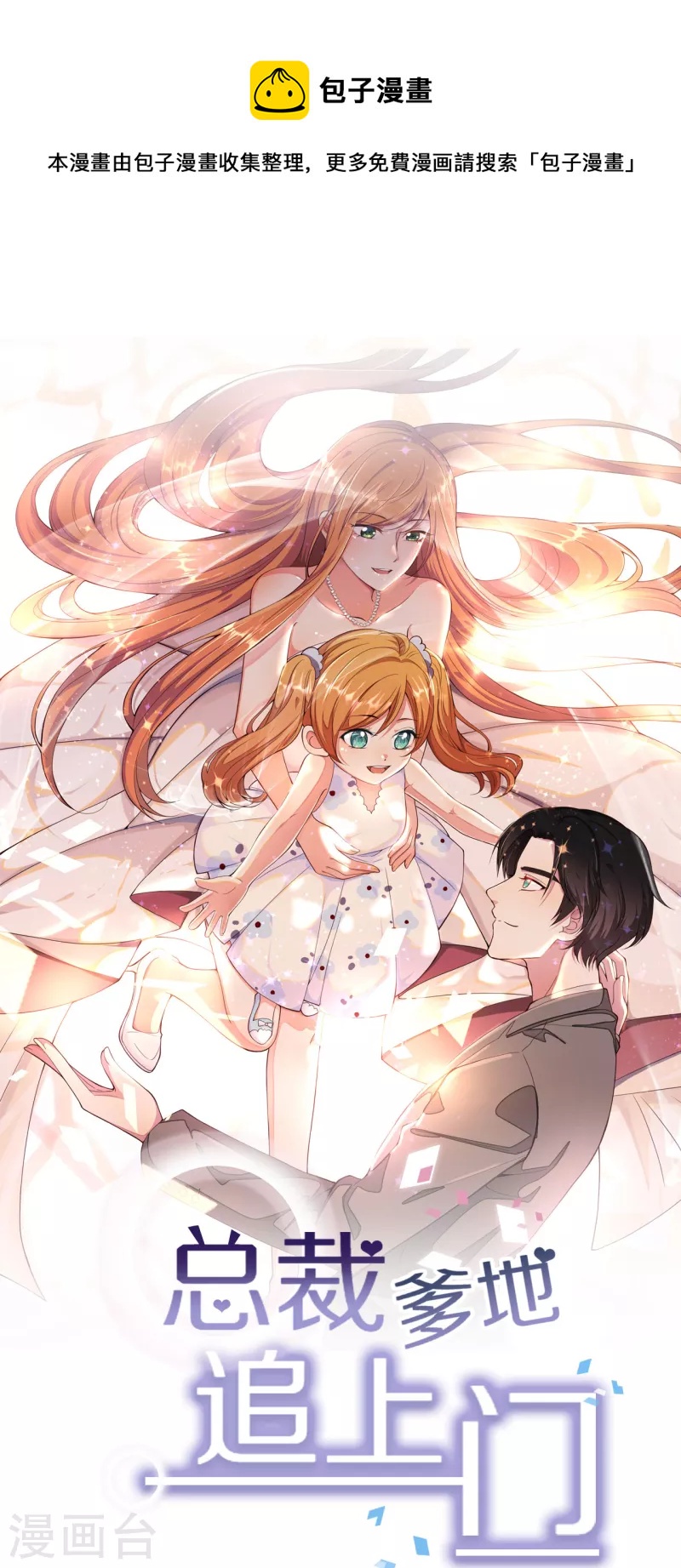 第179话 喜欢的是身份还是人-第189话