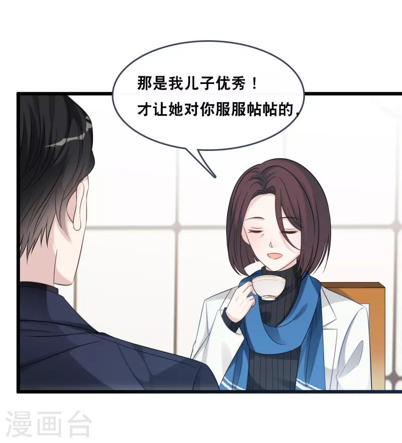 第179话 喜欢的是身份还是人-第189话