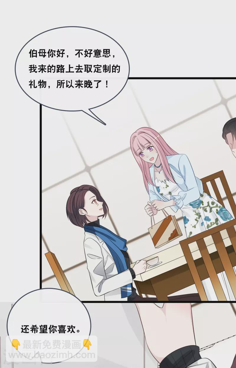 第179话 喜欢的是身份还是人-第189话