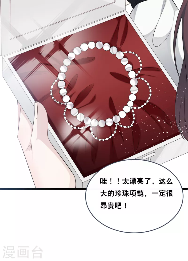 第179话 喜欢的是身份还是人-第189话