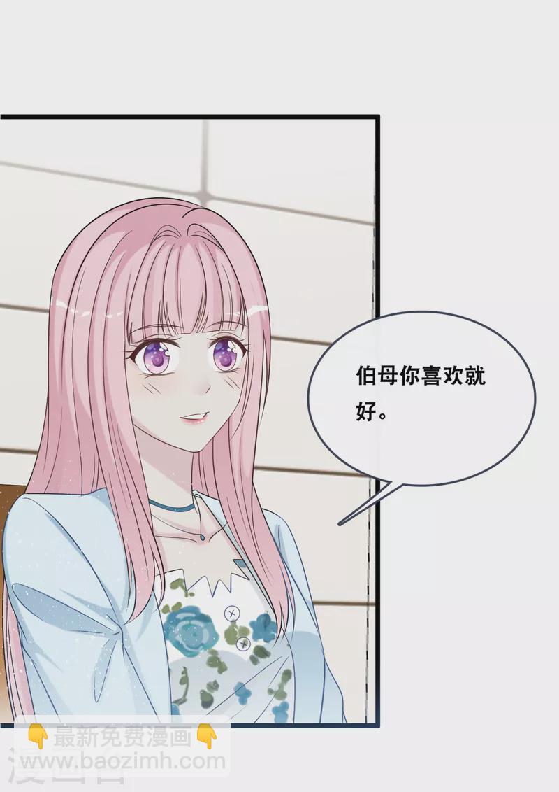 第179话 喜欢的是身份还是人-第189话