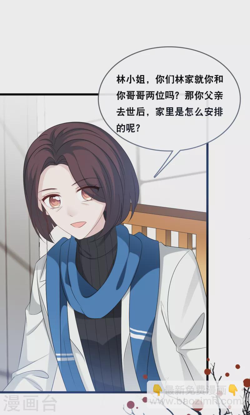 第179话 喜欢的是身份还是人-第189话