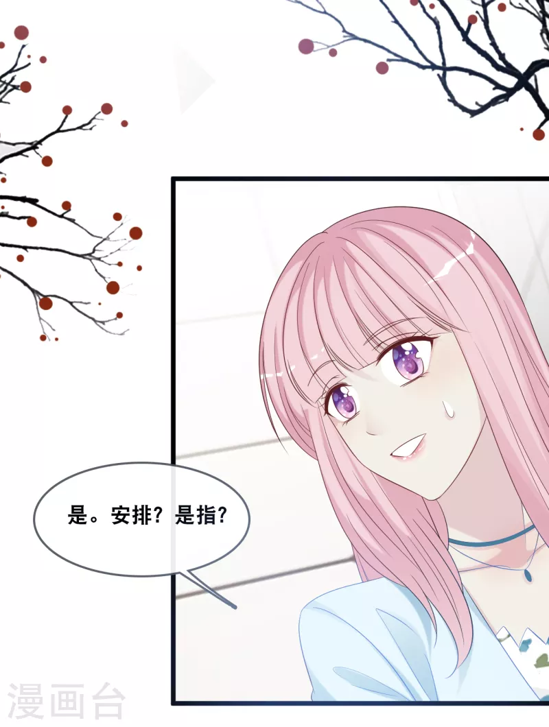第179话 喜欢的是身份还是人-第189话