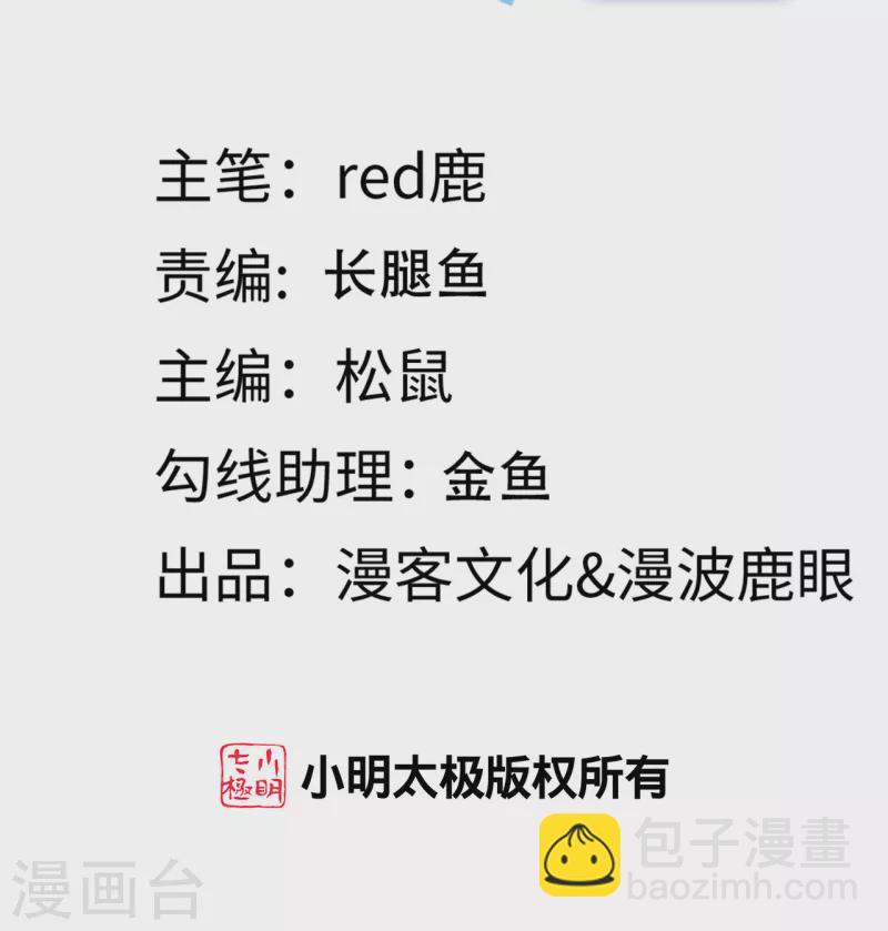 第179话 喜欢的是身份还是人-第189话