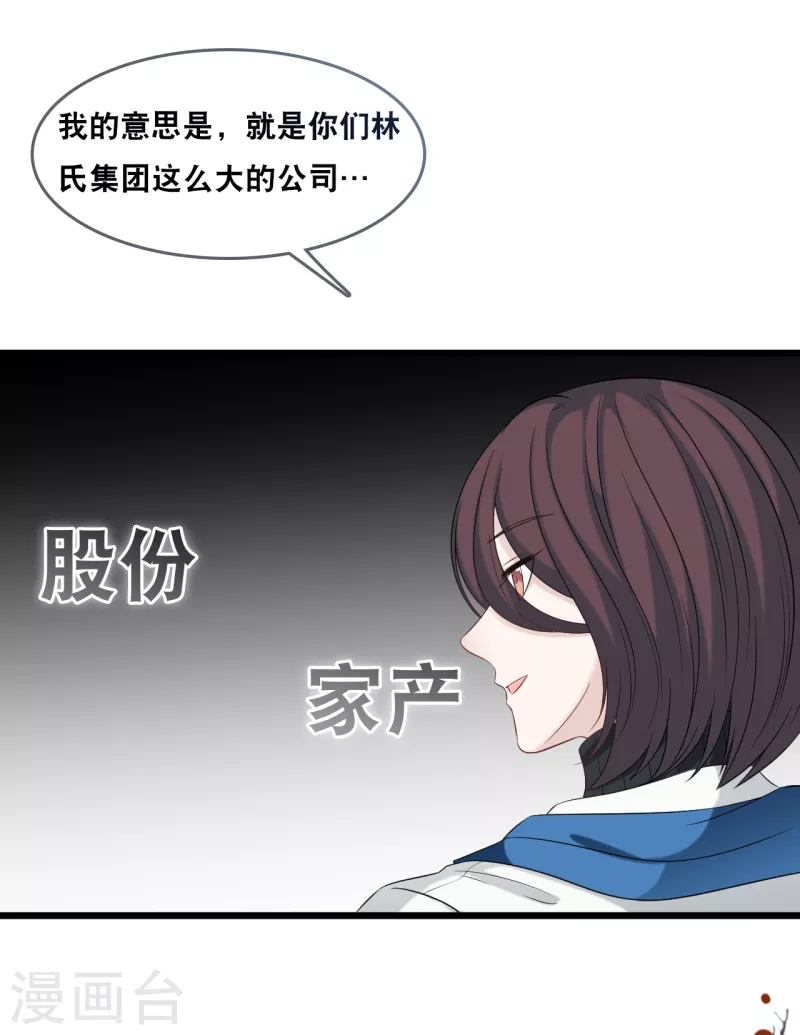 第179话 喜欢的是身份还是人-第189话