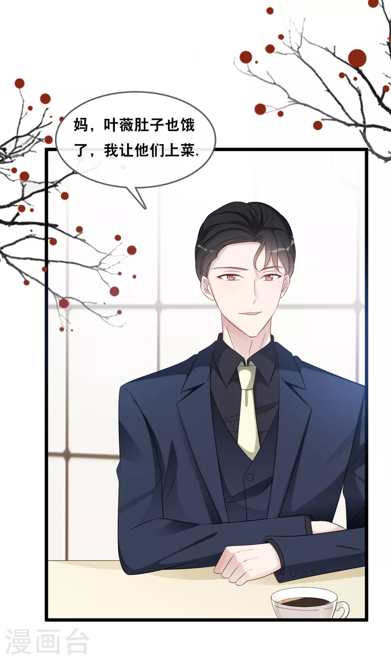 第179话 喜欢的是身份还是人-第189话