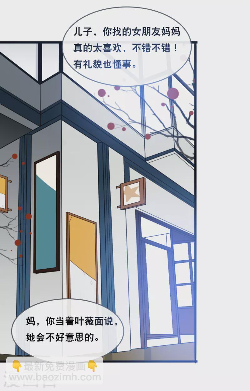 第179话 喜欢的是身份还是人-第189话