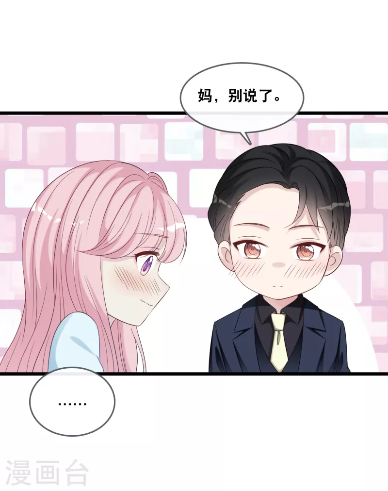 第179话 喜欢的是身份还是人-第189话