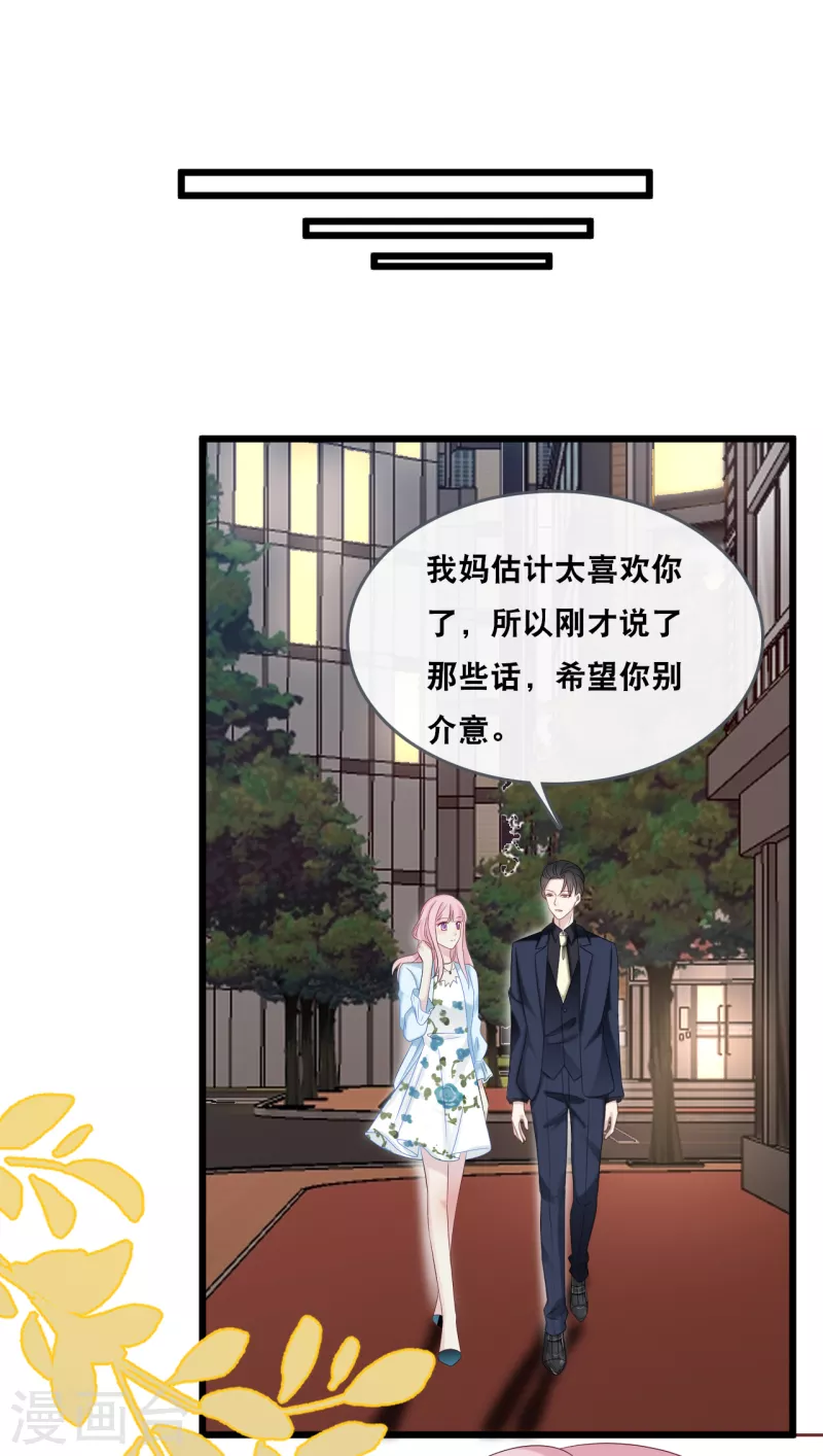 第179话 喜欢的是身份还是人-第189话