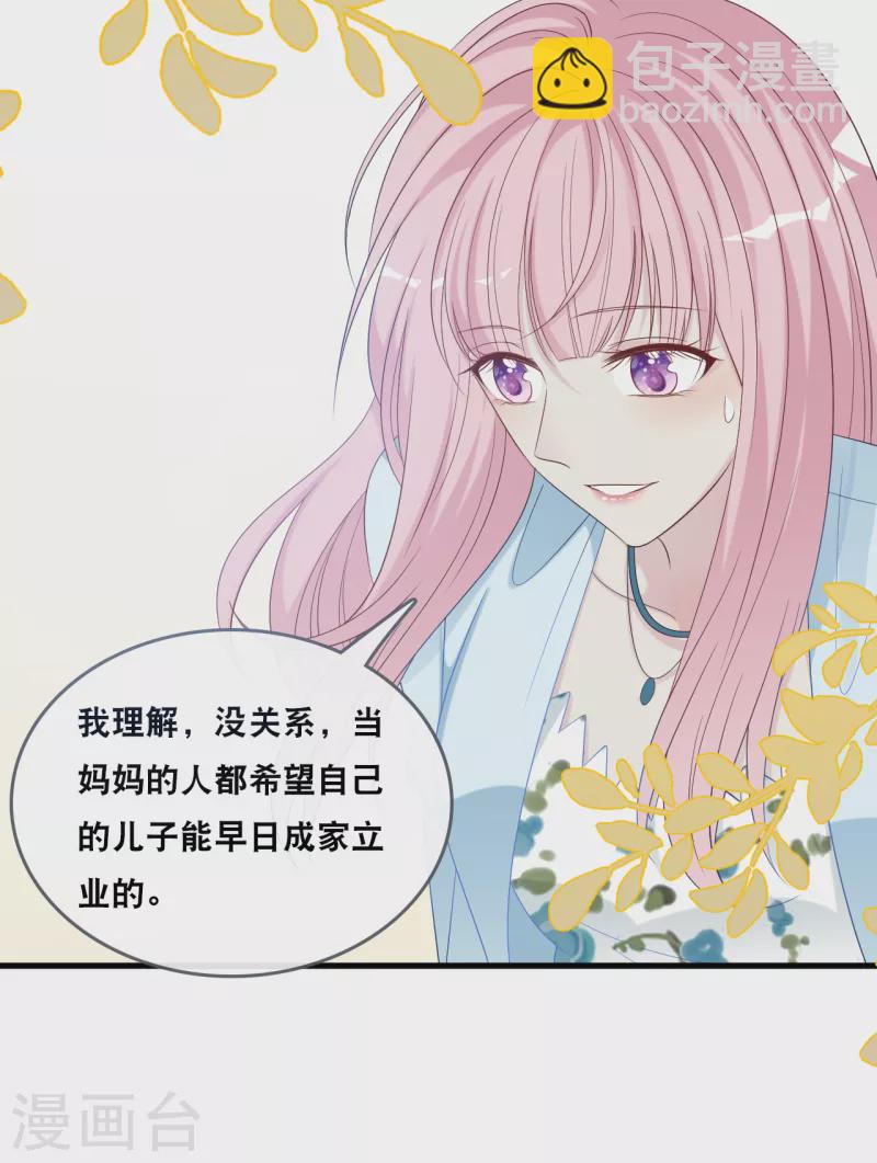 第179话 喜欢的是身份还是人-第189话