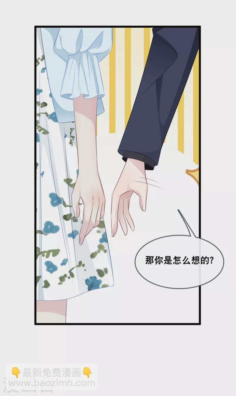 第179话 喜欢的是身份还是人-第189话