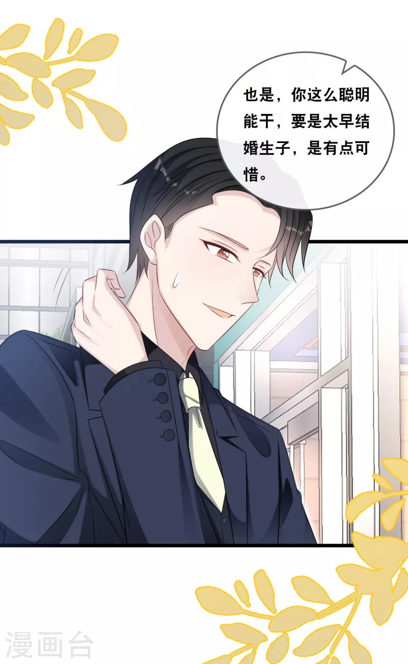 第179话 喜欢的是身份还是人-第189话