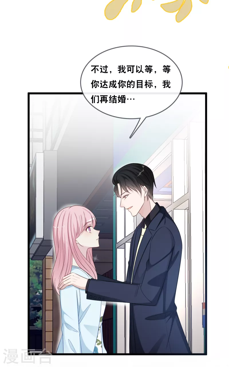 第179话 喜欢的是身份还是人-第189话