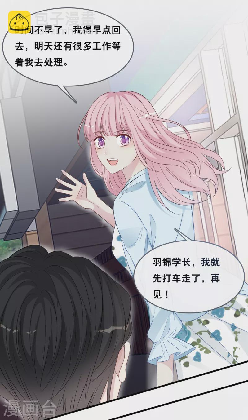 第179话 喜欢的是身份还是人-第189话