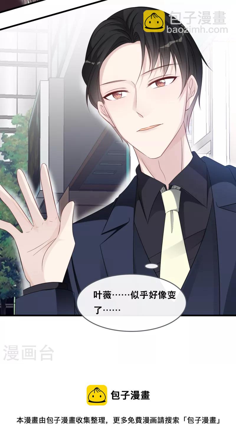 第179话 喜欢的是身份还是人-第189话