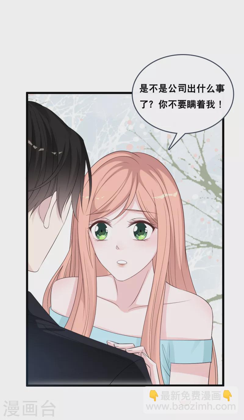 第179话 喜欢的是身份还是人-第189话