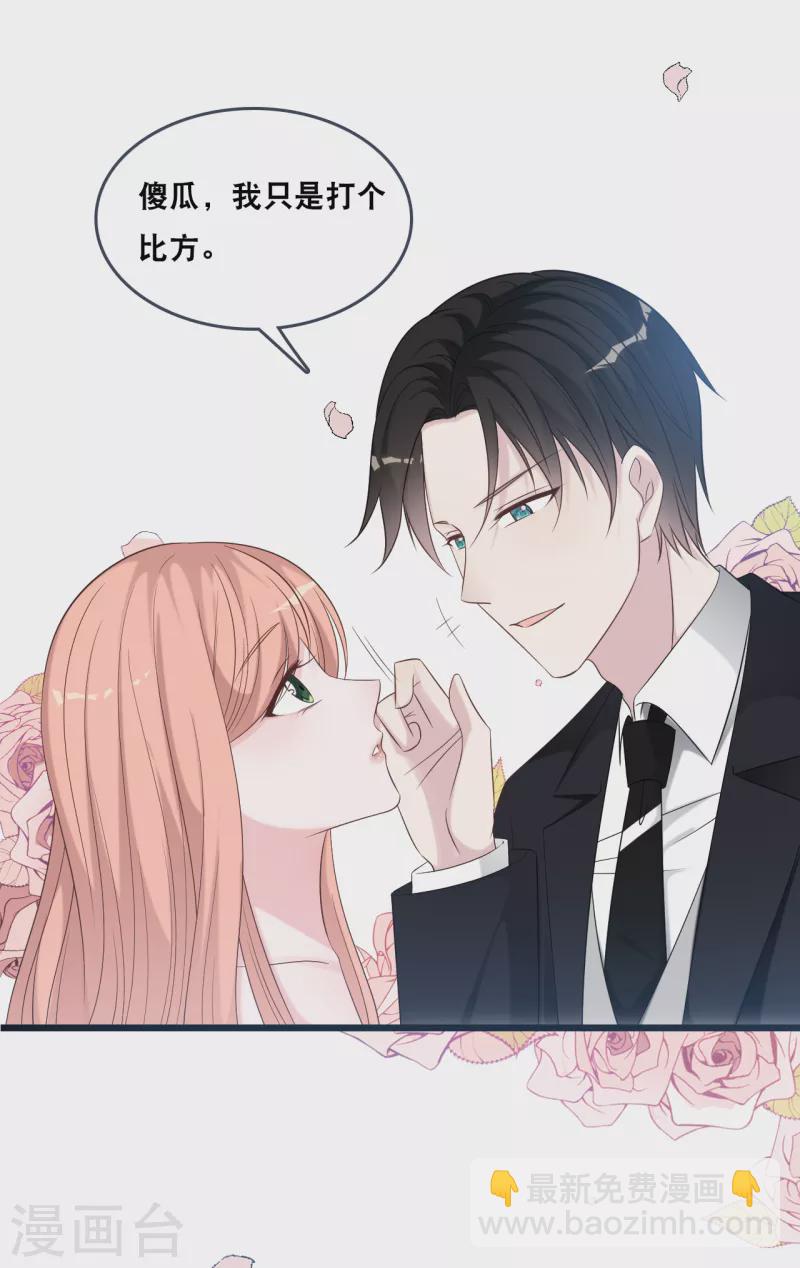 第179话 喜欢的是身份还是人-第189话
