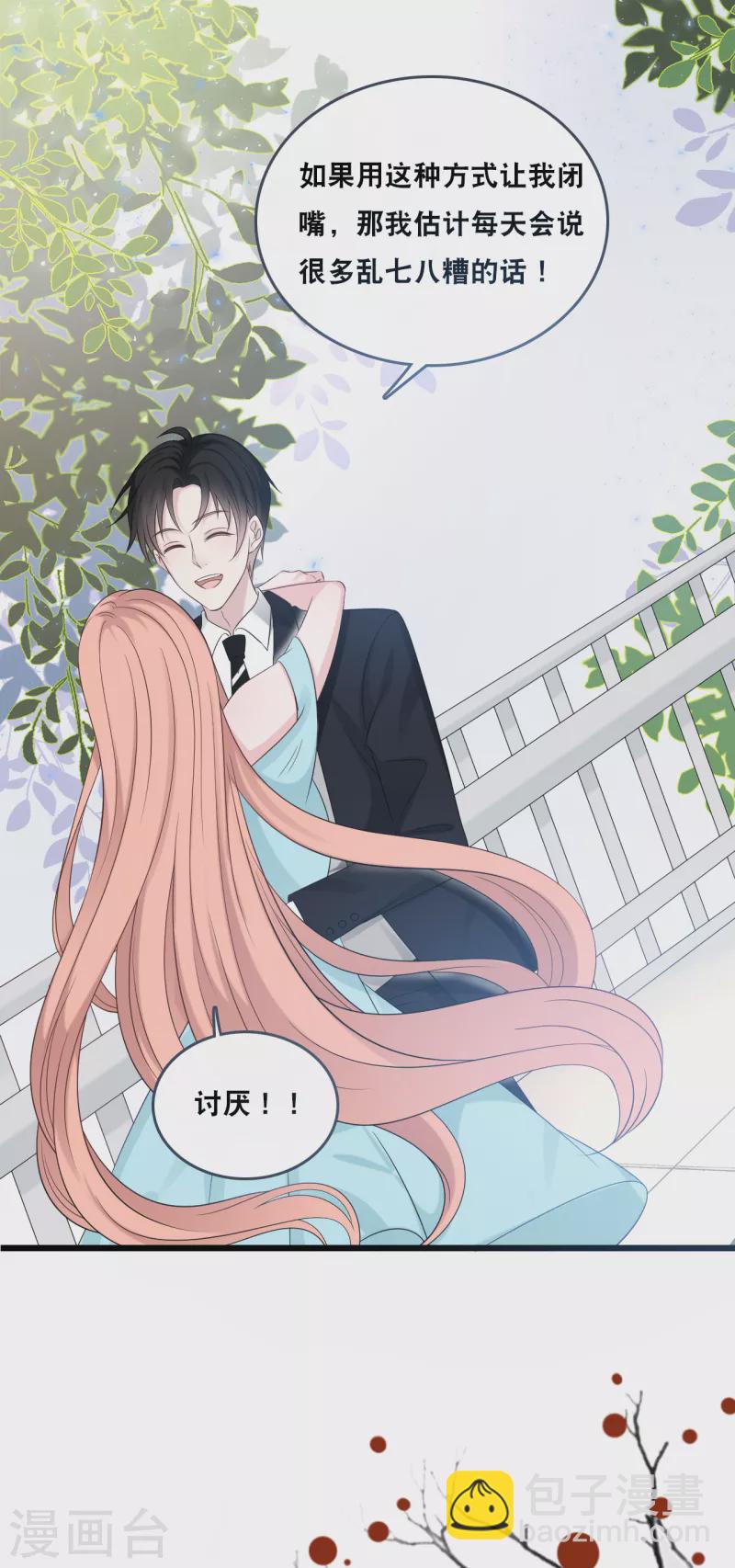 第179话 喜欢的是身份还是人-第189话