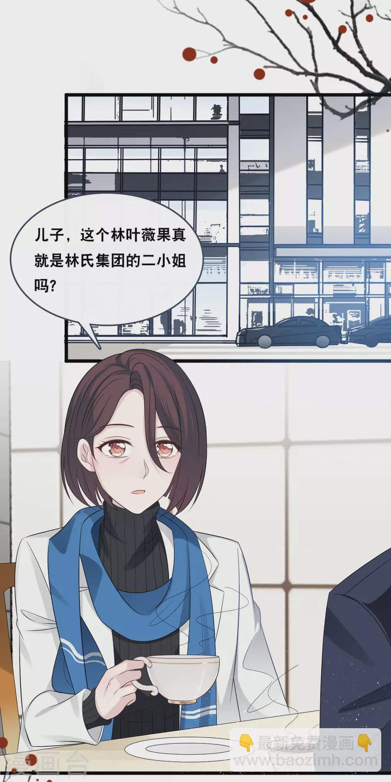 第179话 喜欢的是身份还是人-第189话