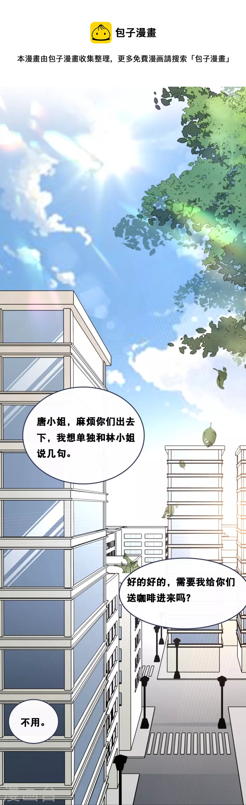 第181话 究竟是什么关系-第191话