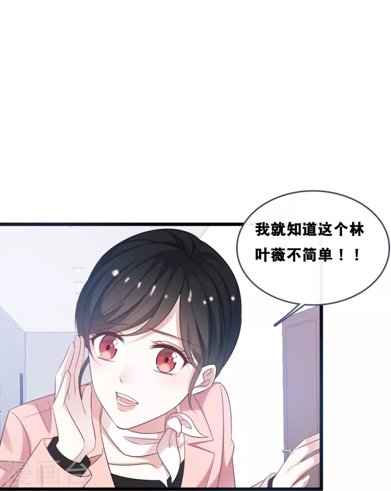 第181话 究竟是什么关系-第191话