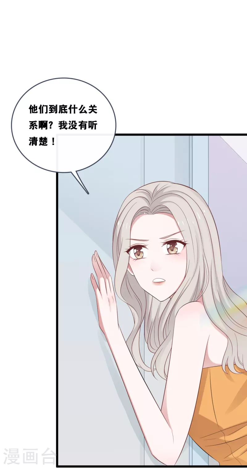 第181话 究竟是什么关系-第191话