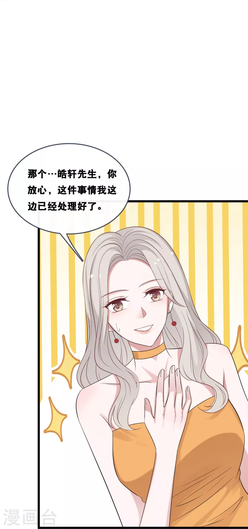 第181话 究竟是什么关系-第191话