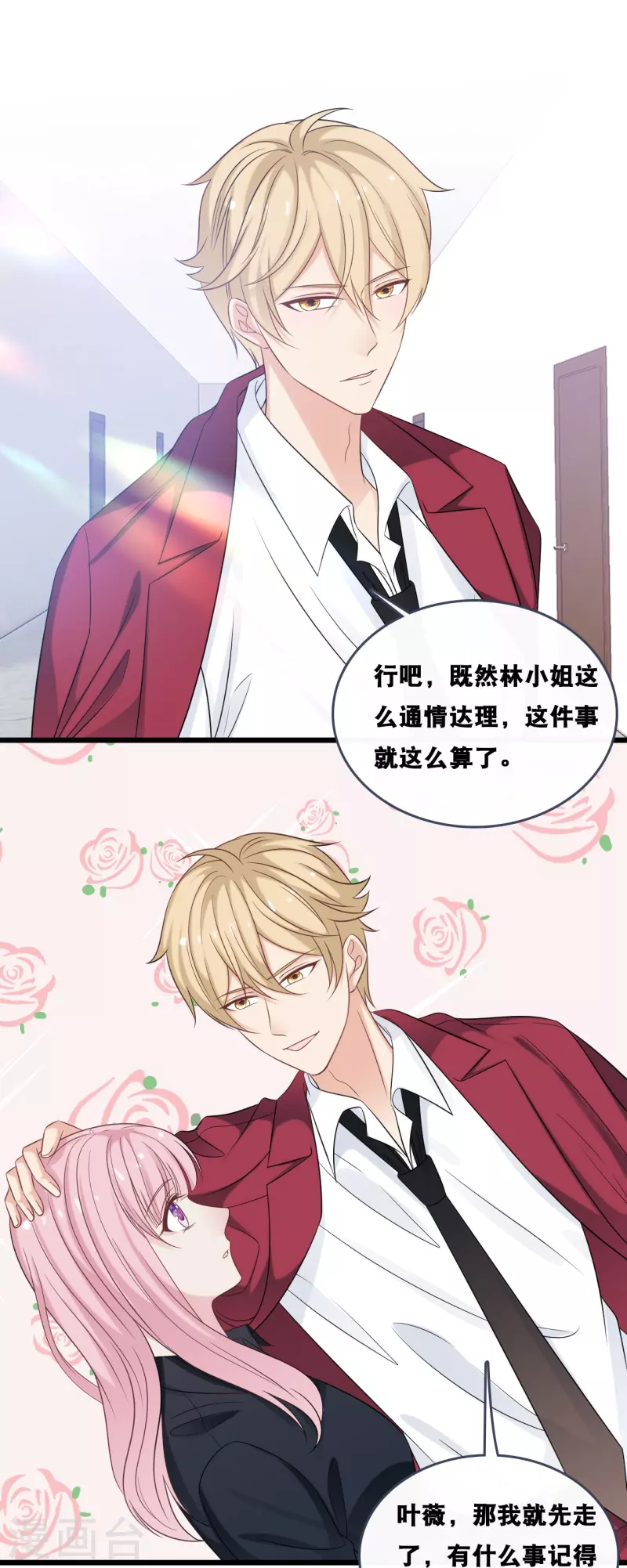 第181话 究竟是什么关系-第191话