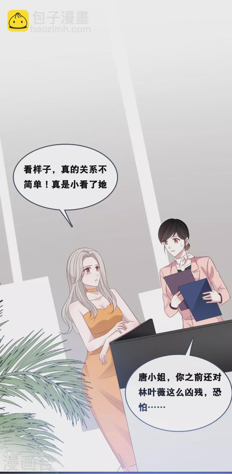 第181话 究竟是什么关系-第191话